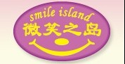 微笑之岛